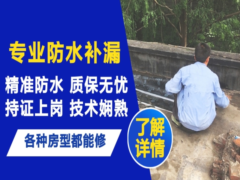 莲都区地面漏水慎检查找解决方法