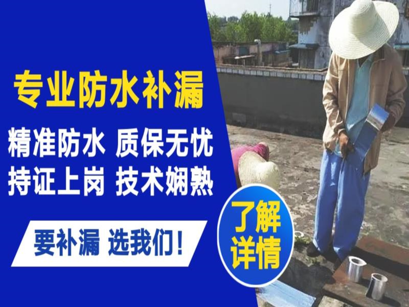 莲都区请问墙面防水怎么做